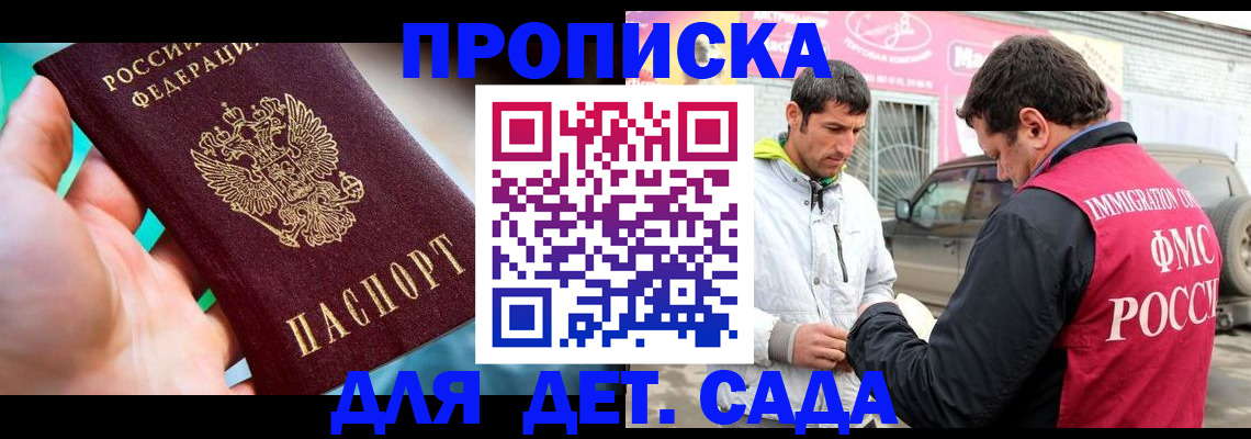 прописка для кредита в Удмуртии