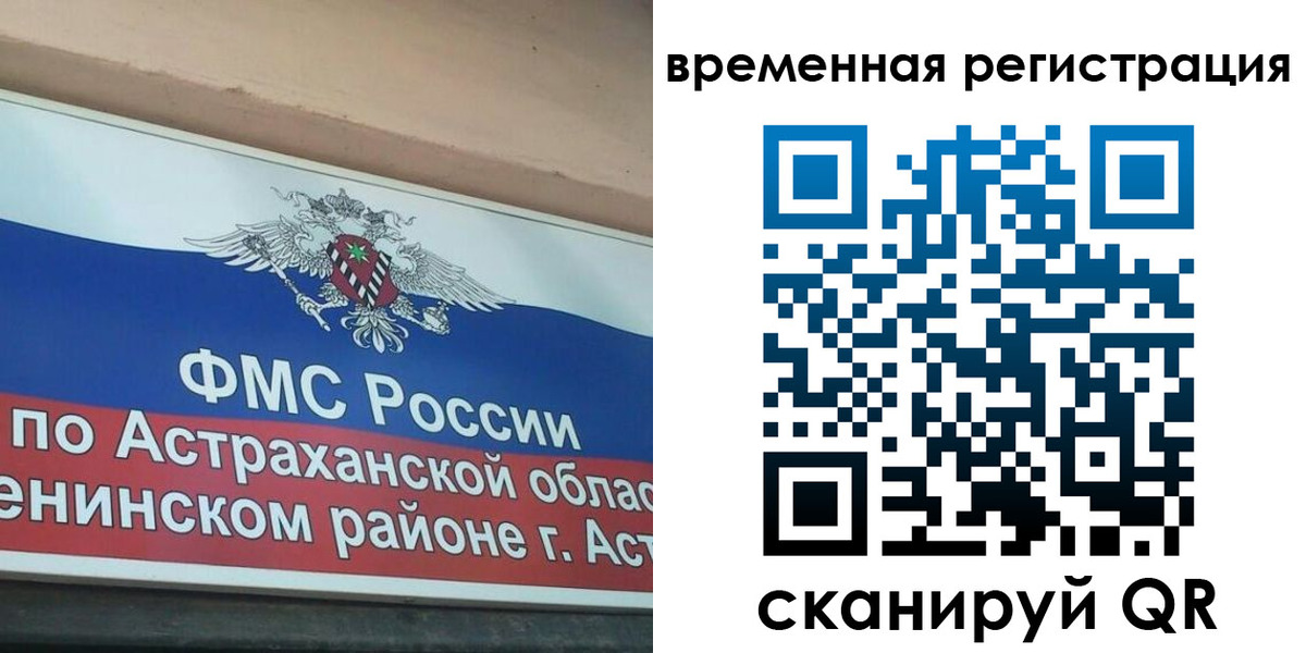 временная регистрация госуслуги в Удмуртии