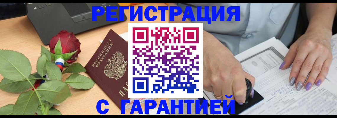временная регистрация госуслуги в Удмуртии