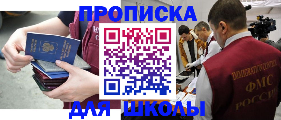 временная регистрация поиск в Удмуртии