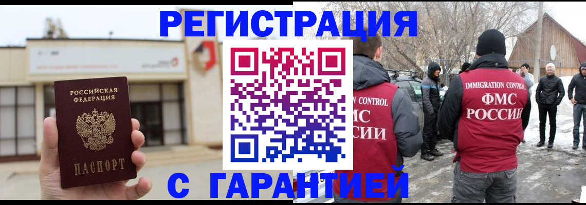 прописка законно в Удмуртии