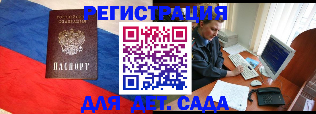 миграционный учет в Удмуртии