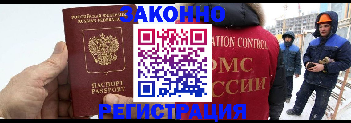 временная регистрация надежно в Удмуртии