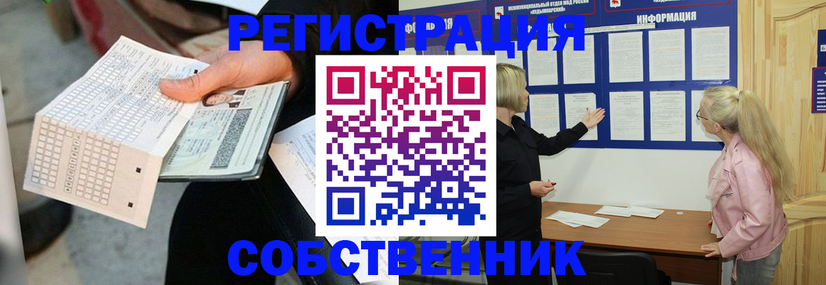 регистрация для дет. сада в Удмуртии